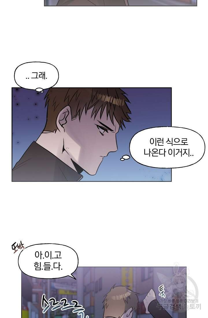 골판지 상자 안 고양이씨 시즌2 24화 29