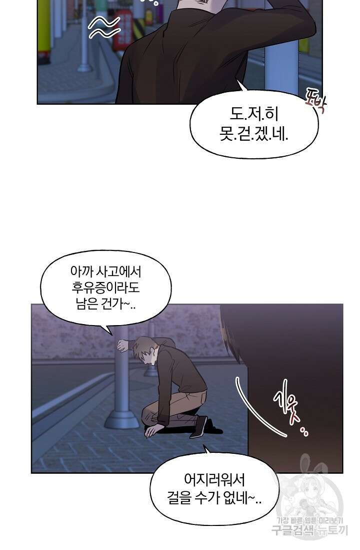 골판지 상자 안 고양이씨 시즌2 24화 30