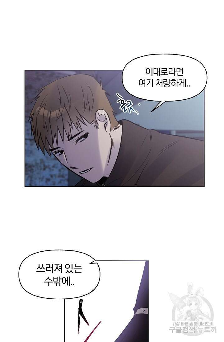 골판지 상자 안 고양이씨 시즌2 24화 31