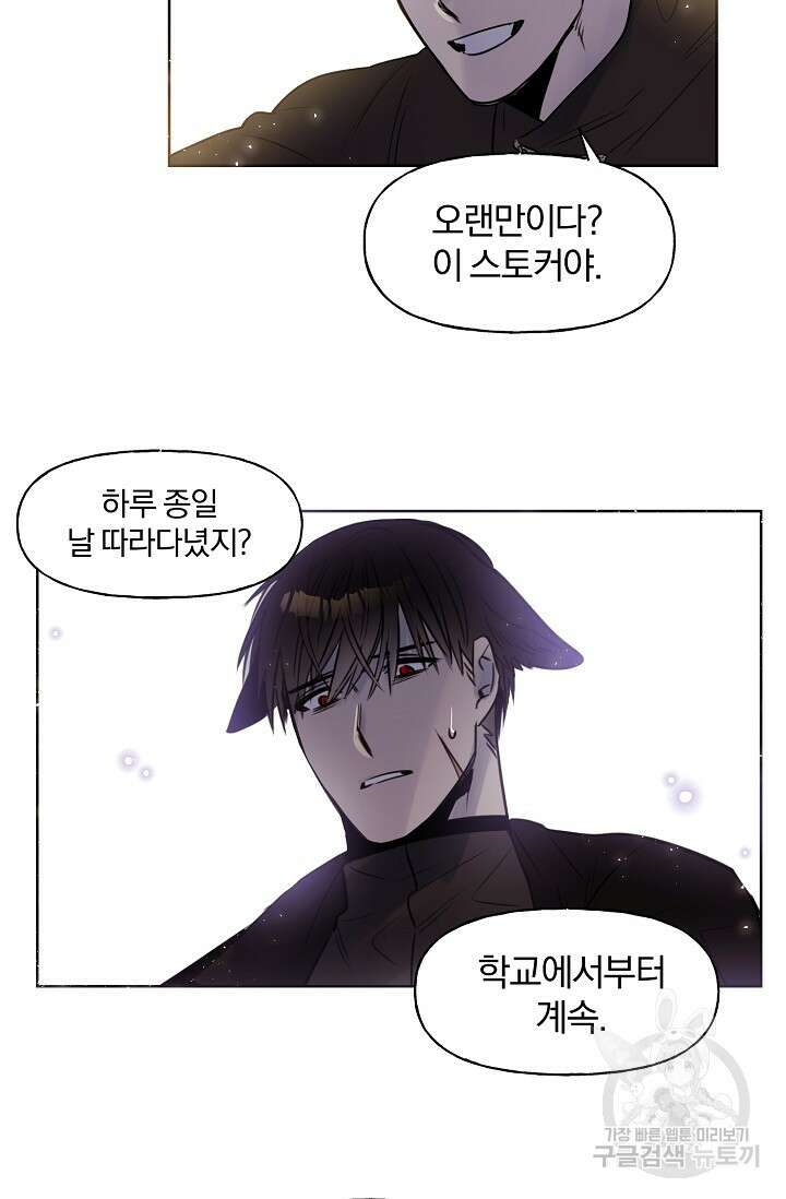 골판지 상자 안 고양이씨 시즌2 24화 34