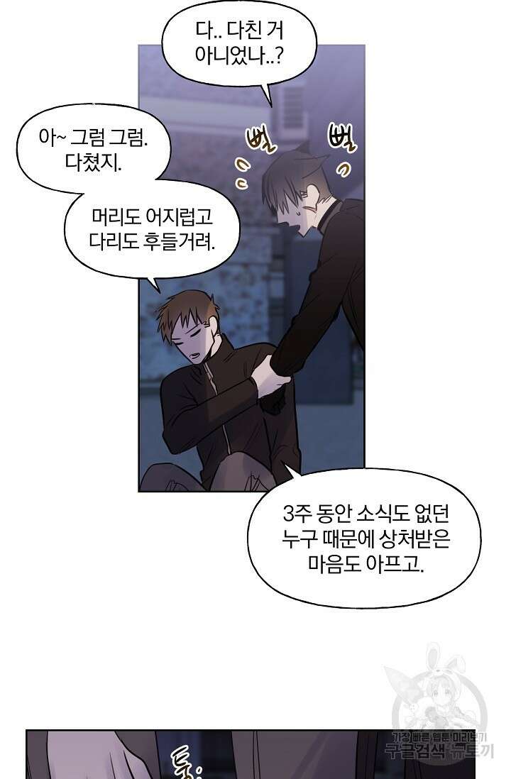 골판지 상자 안 고양이씨 시즌2 24화 35