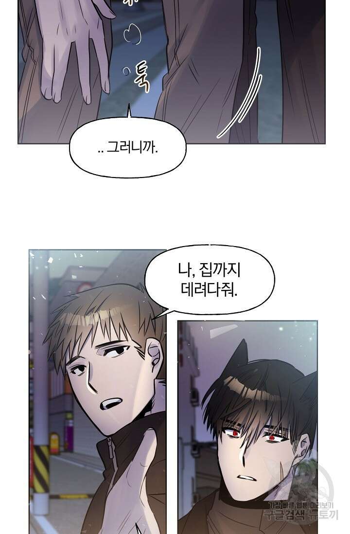 골판지 상자 안 고양이씨 시즌2 24화 36