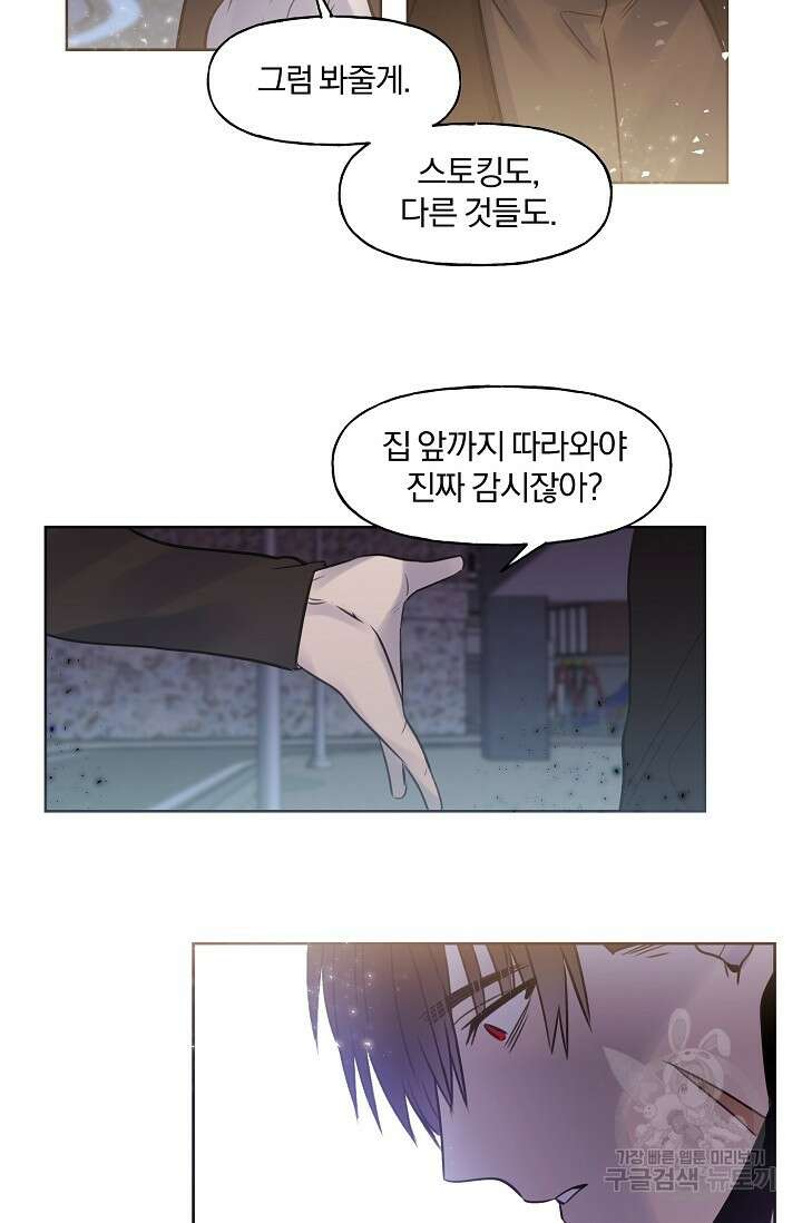 골판지 상자 안 고양이씨 시즌2 24화 37