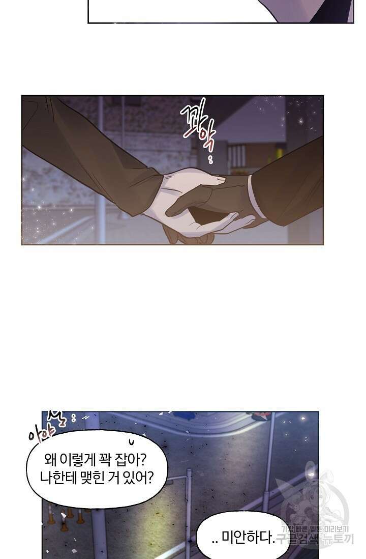 골판지 상자 안 고양이씨 시즌2 24화 38