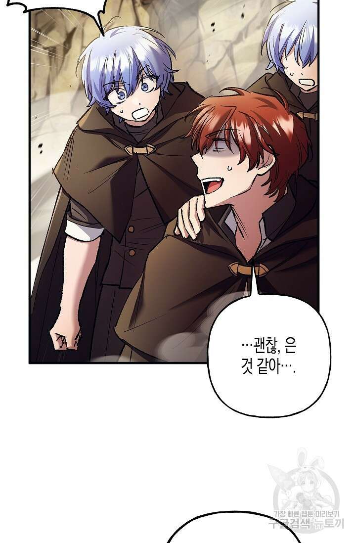 터닝 24화 4
