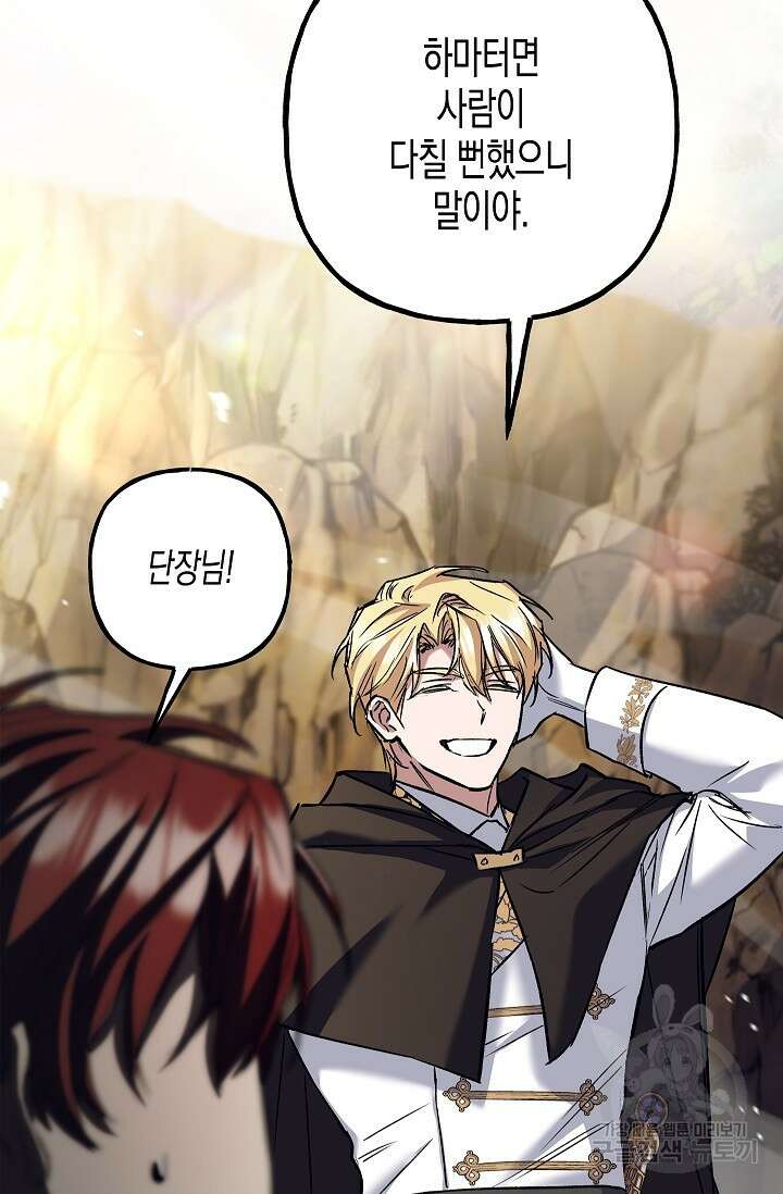 터닝 24화 6