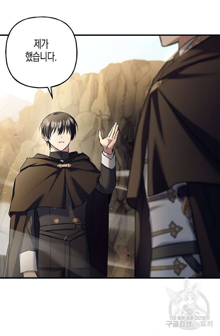 터닝 24화 9