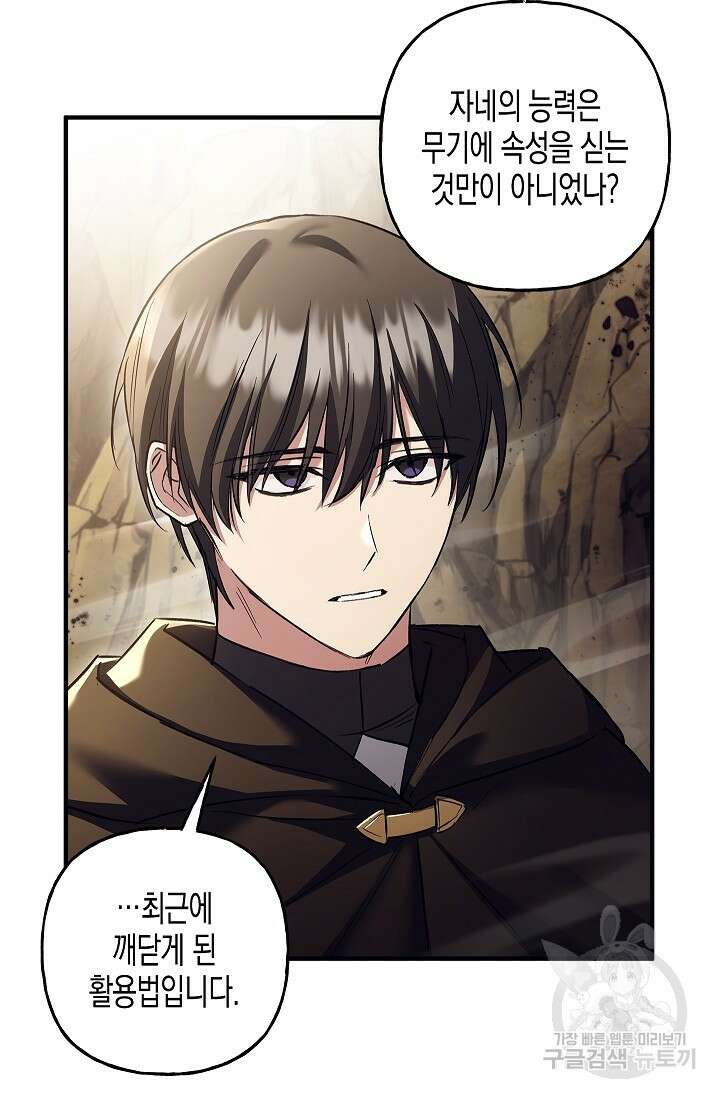 터닝 24화 10