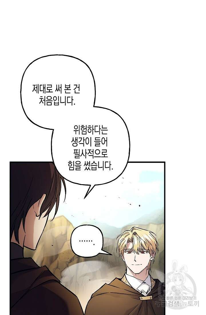 터닝 24화 11