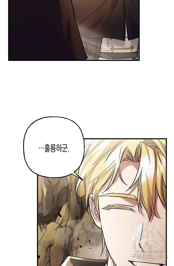 터닝 24화 12