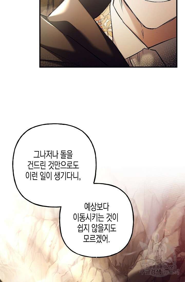 터닝 24화 13