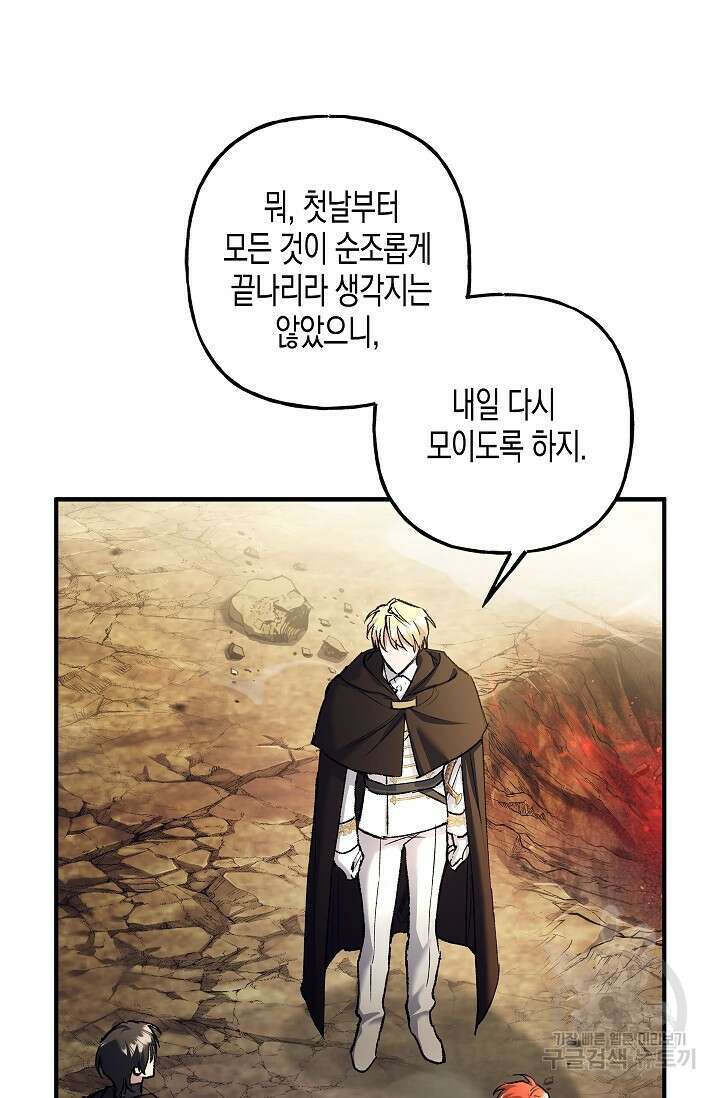 터닝 24화 15