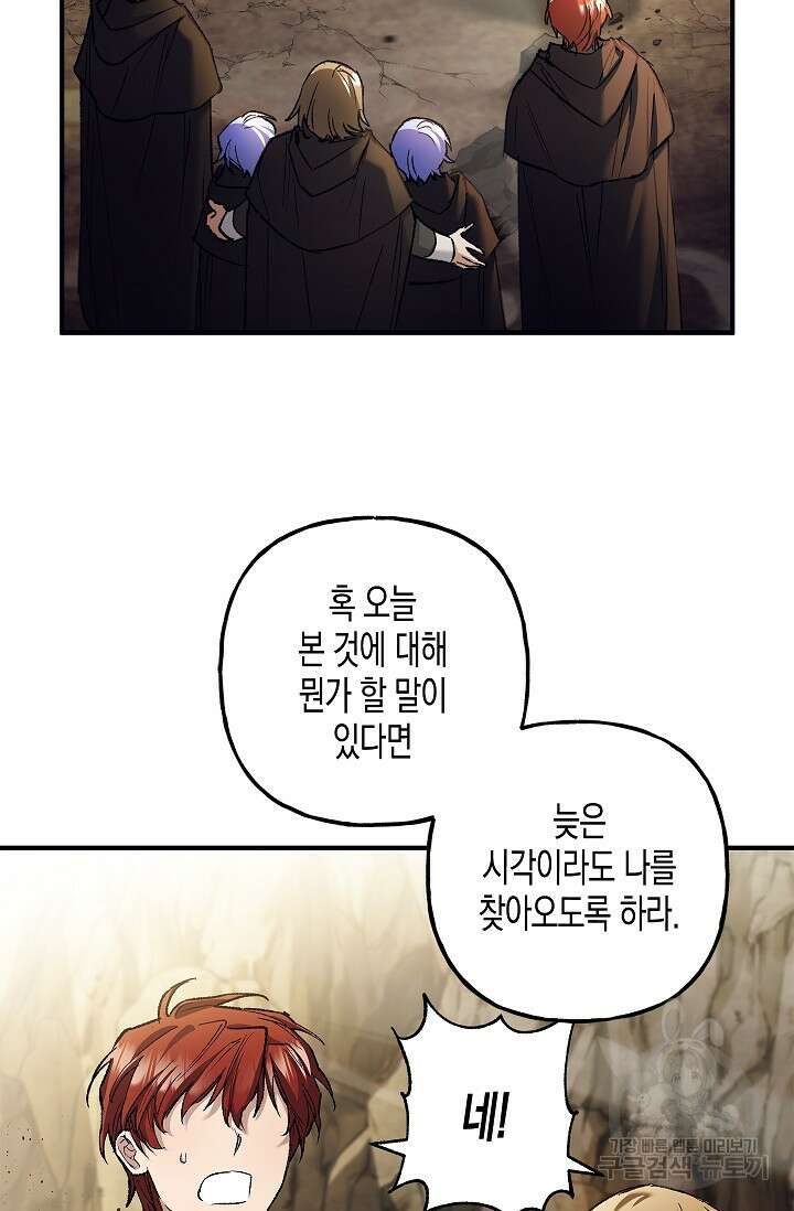 터닝 24화 16