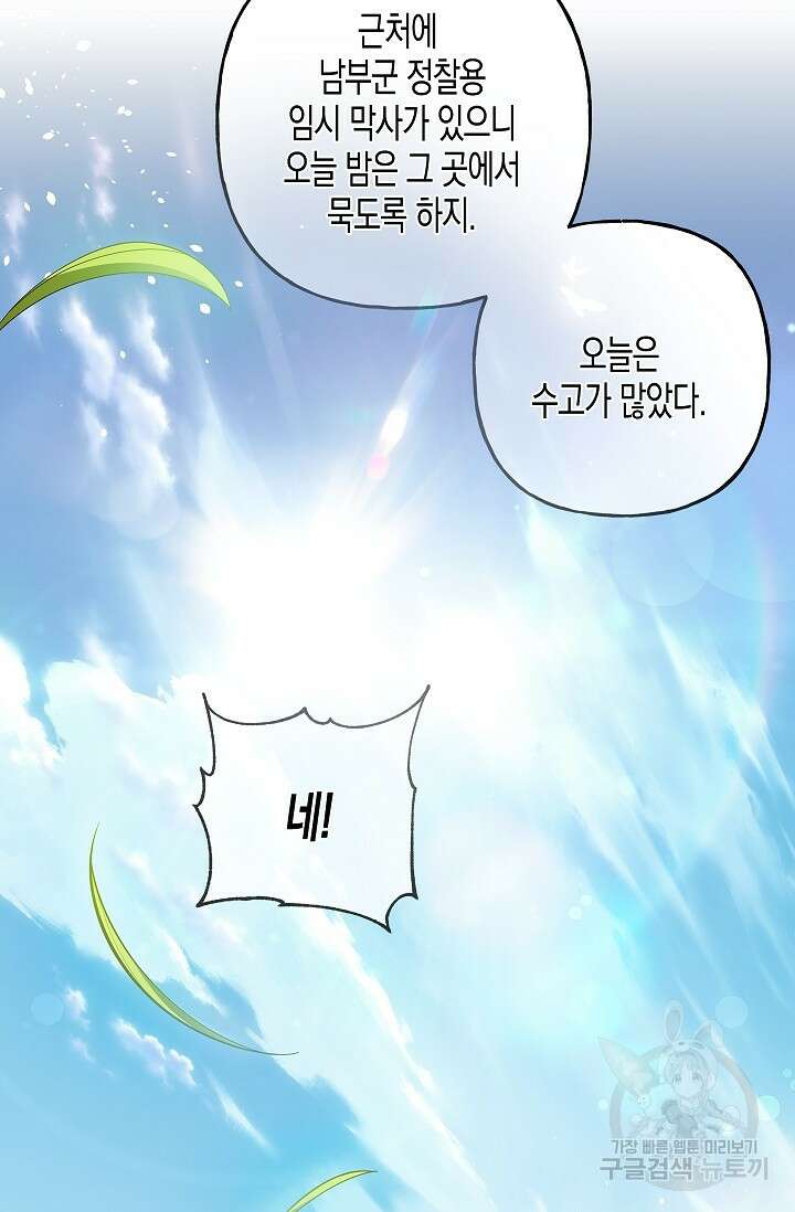 터닝 24화 18