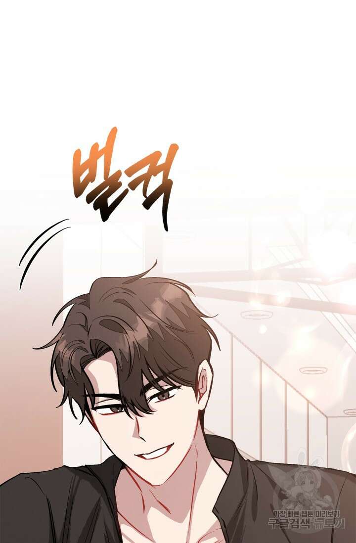 다시 외전 14화 5