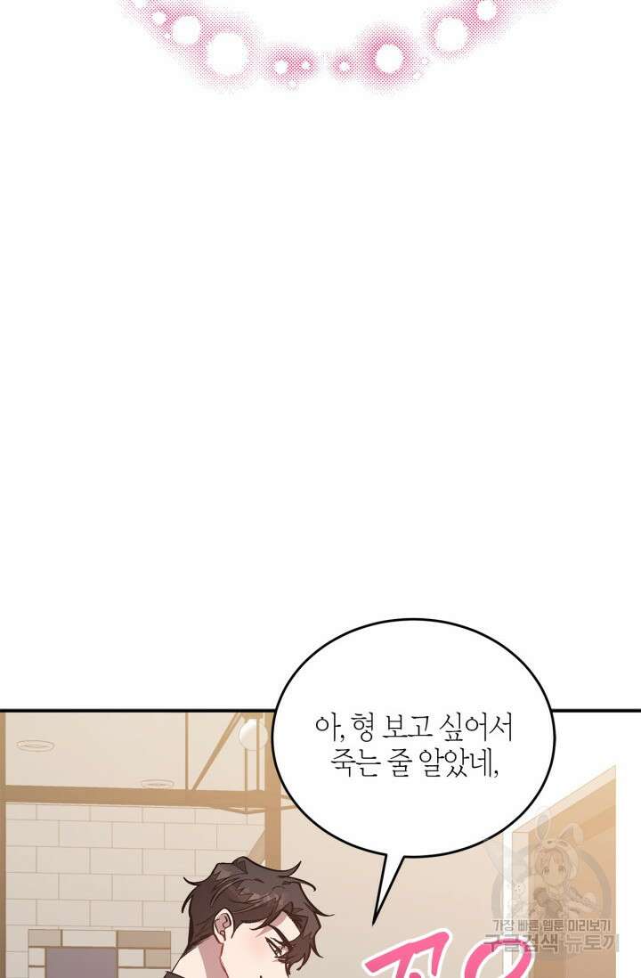 다시 외전 14화 7