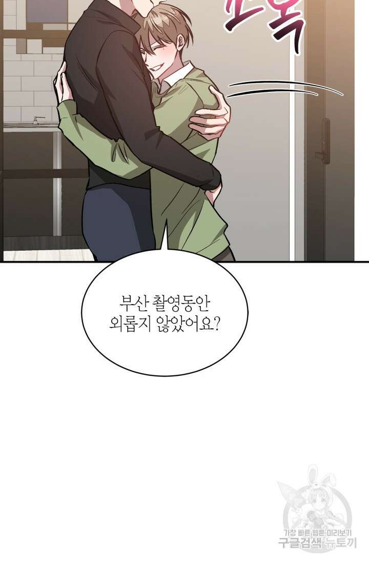 다시 외전 14화 8