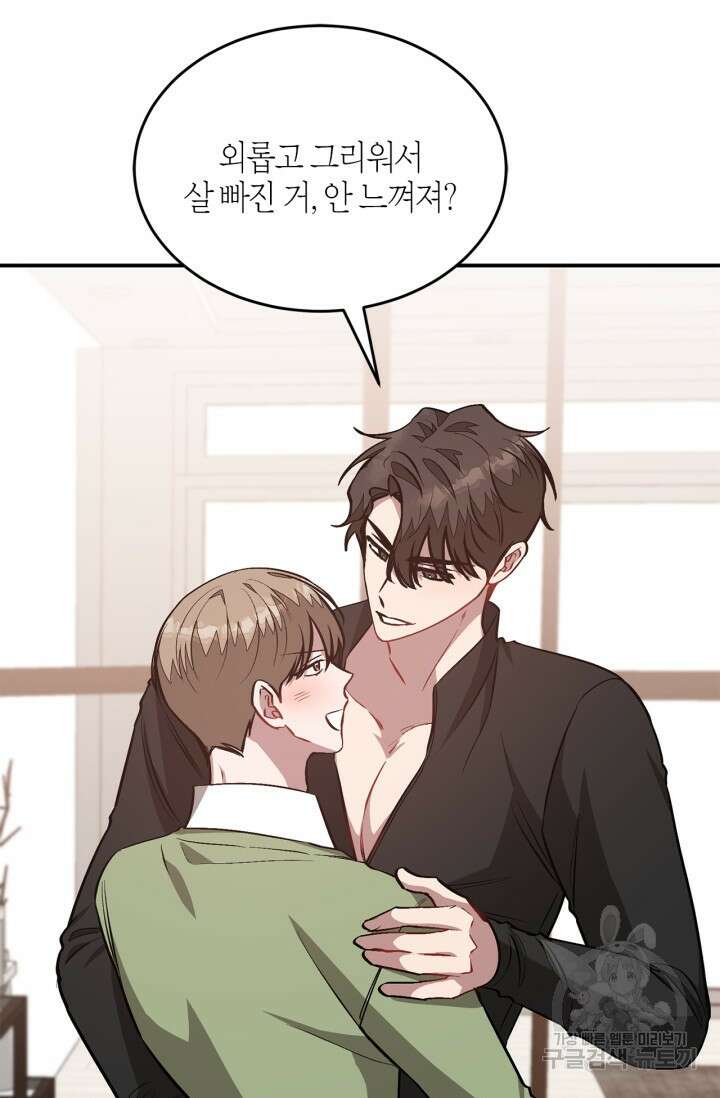다시 외전 14화 9