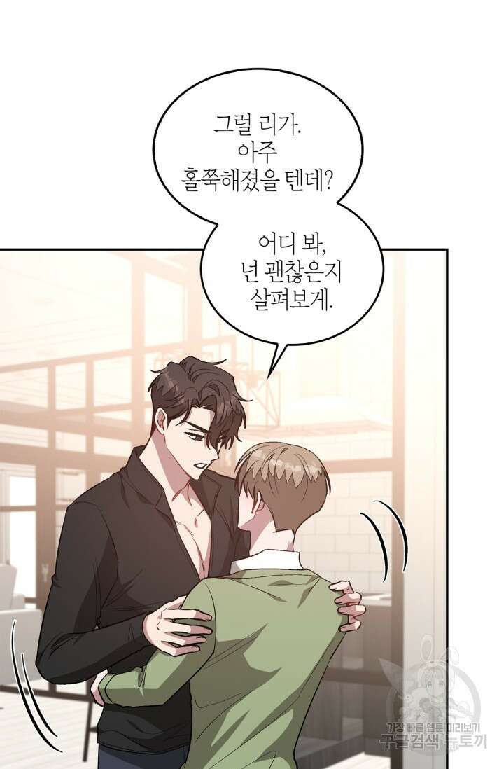 다시 외전 14화 11