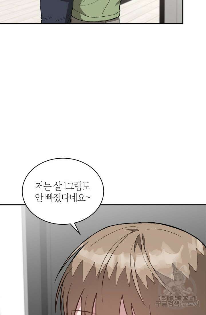 다시 외전 14화 12