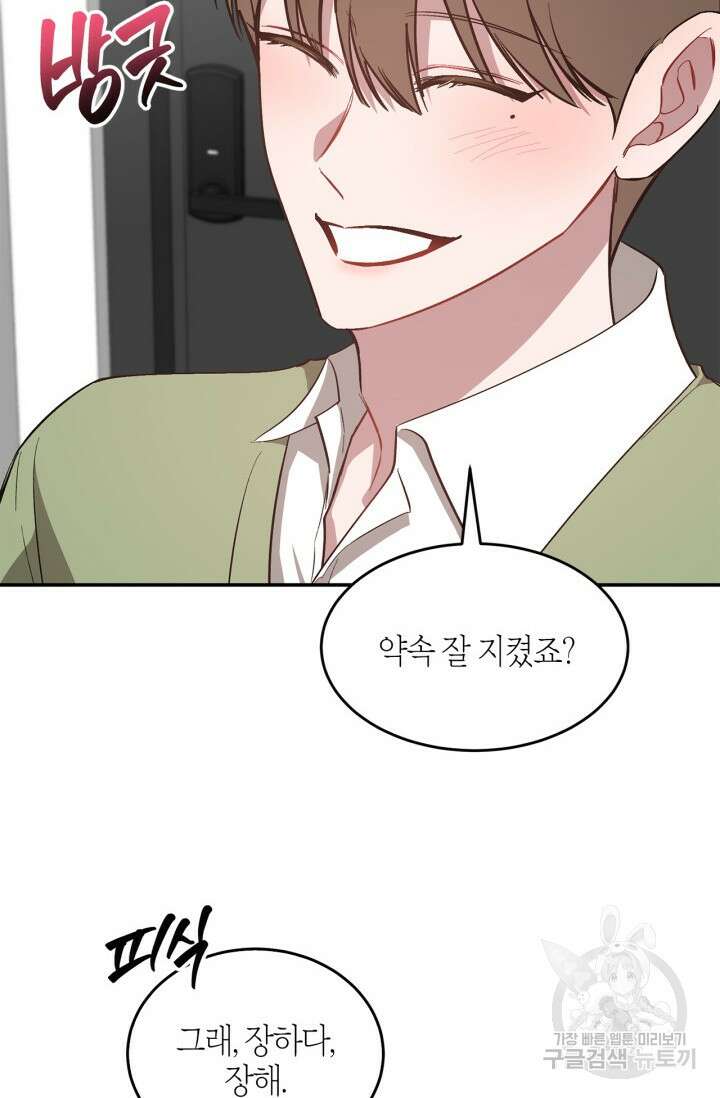 다시 외전 14화 13