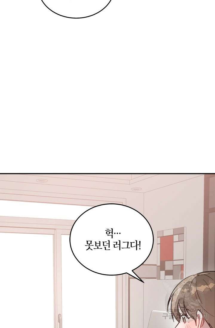 다시 외전 14화 14