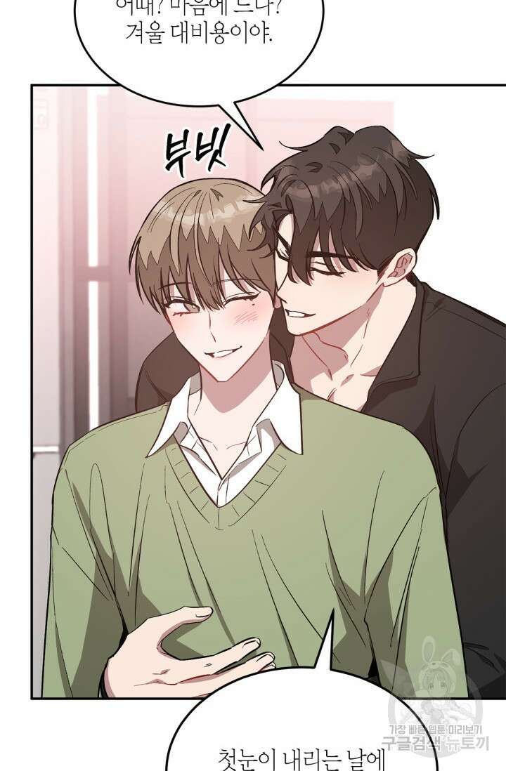 다시 외전 14화 16