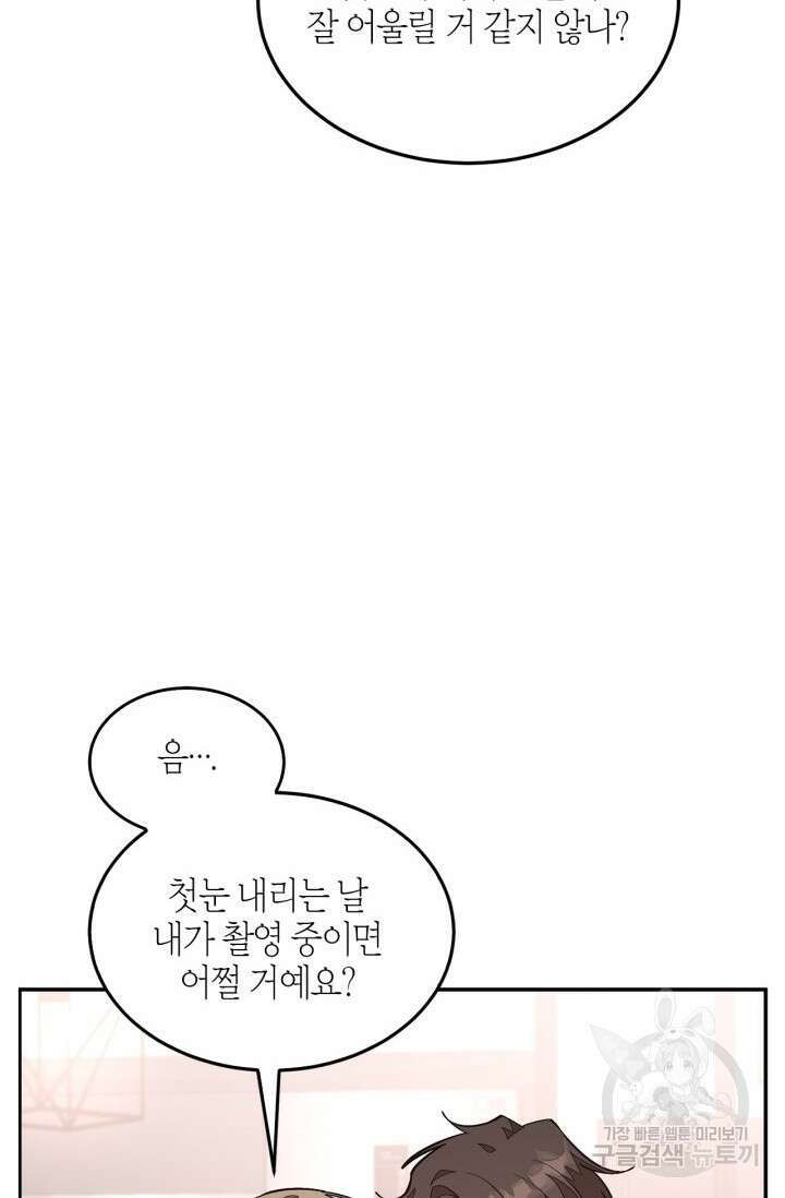 다시 외전 14화 17