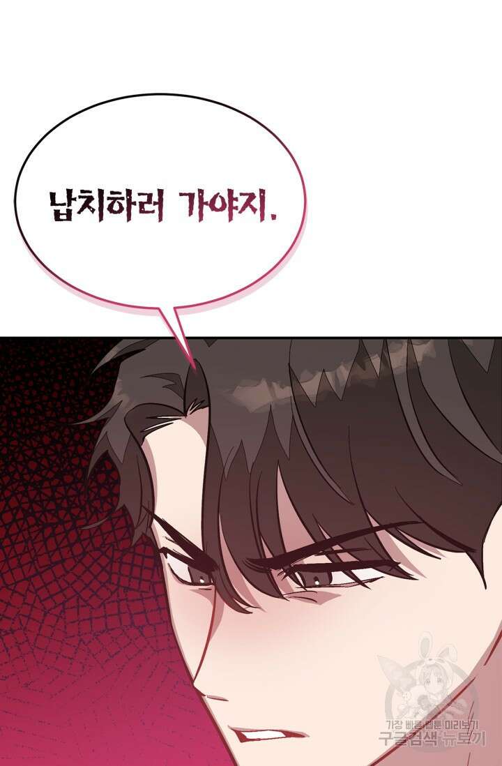 다시 외전 14화 19