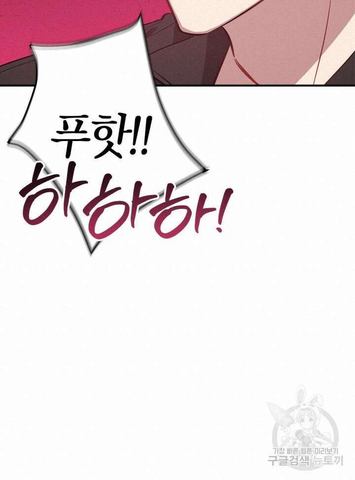 다시 외전 14화 20