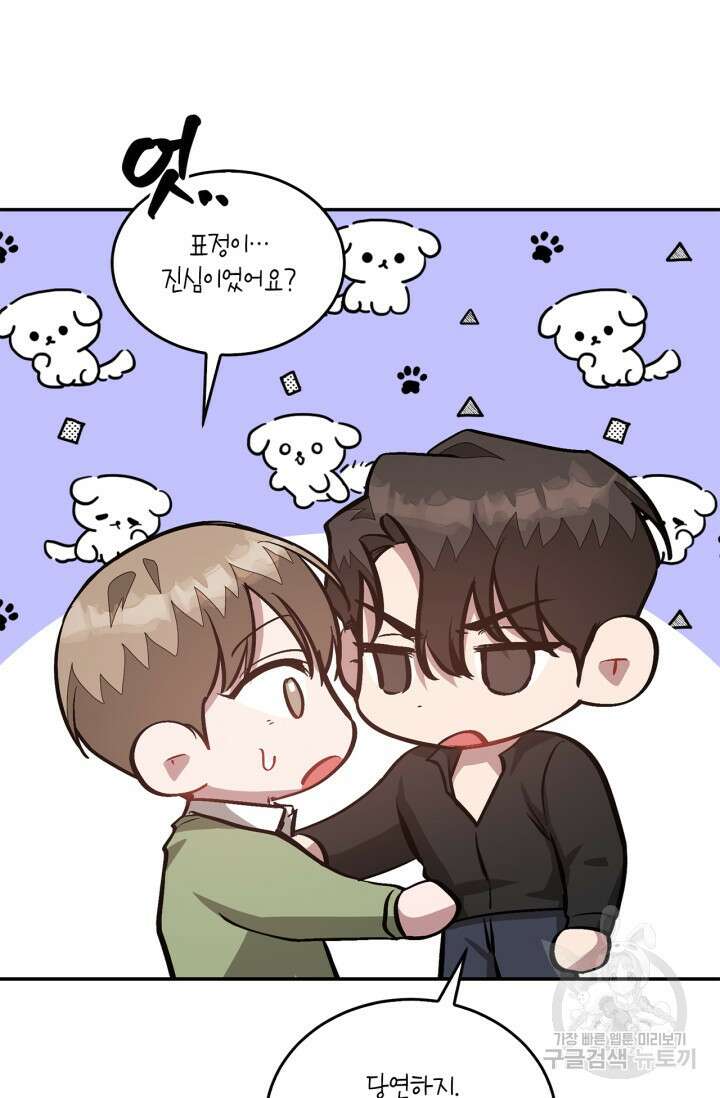 다시 외전 14화 21