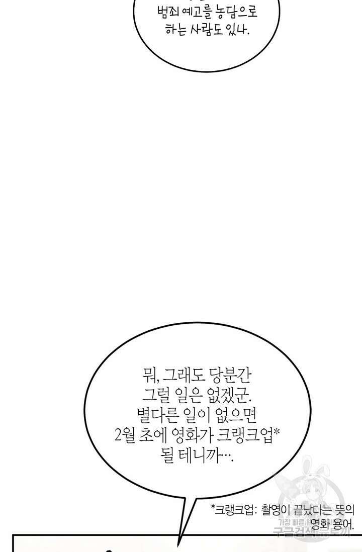 다시 외전 14화 22
