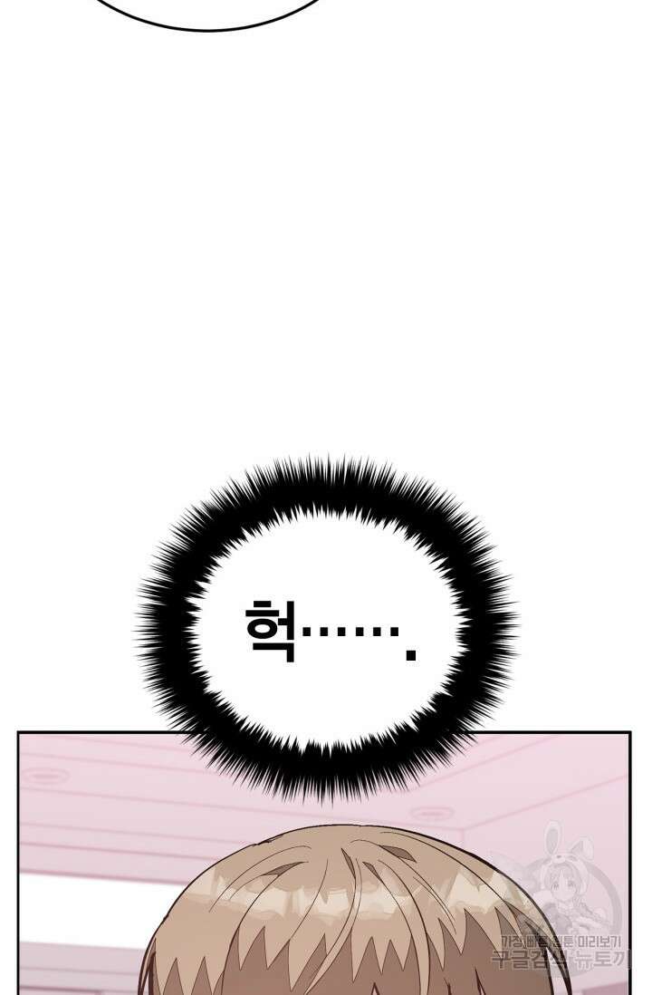다시 외전 14화 24