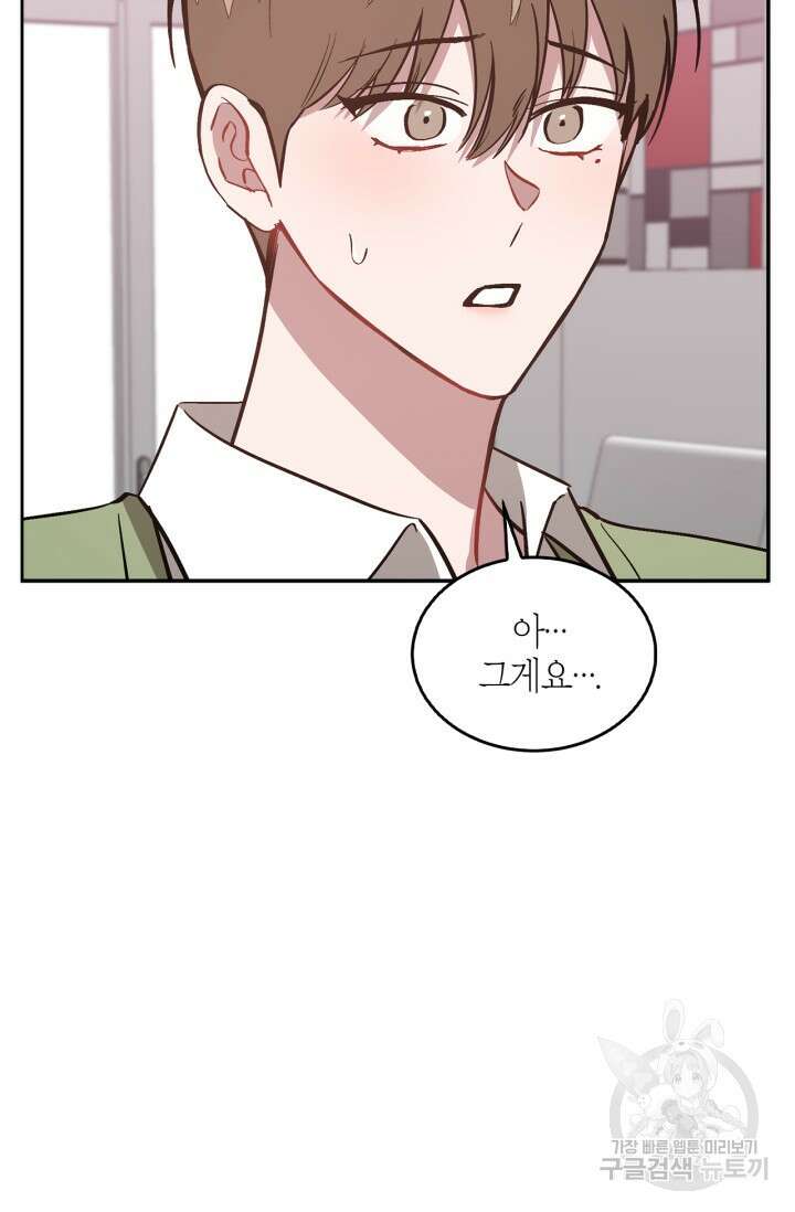 다시 외전 14화 25