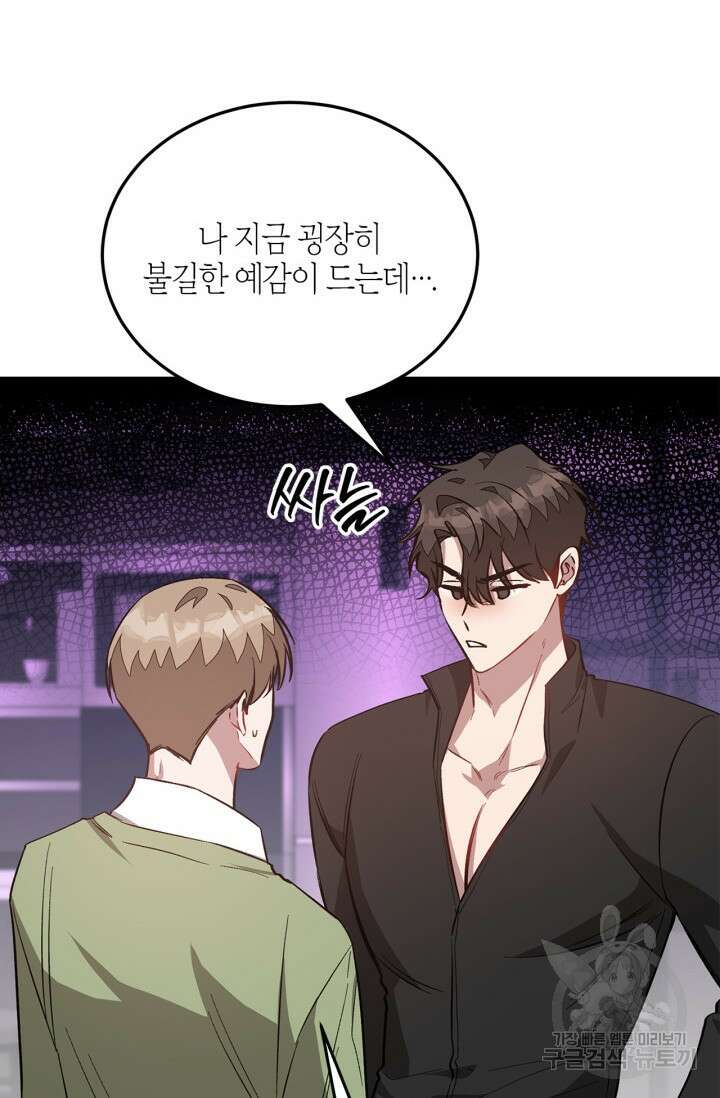 다시 외전 14화 26