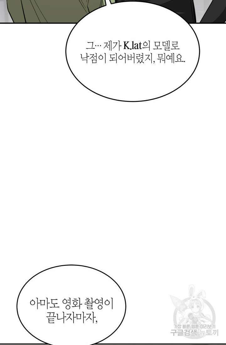 다시 외전 14화 27