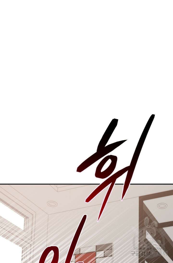 다시 외전 14화 29