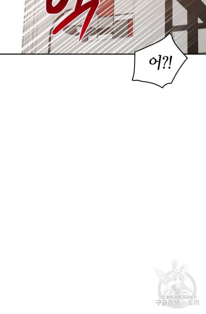 다시 외전 14화 30