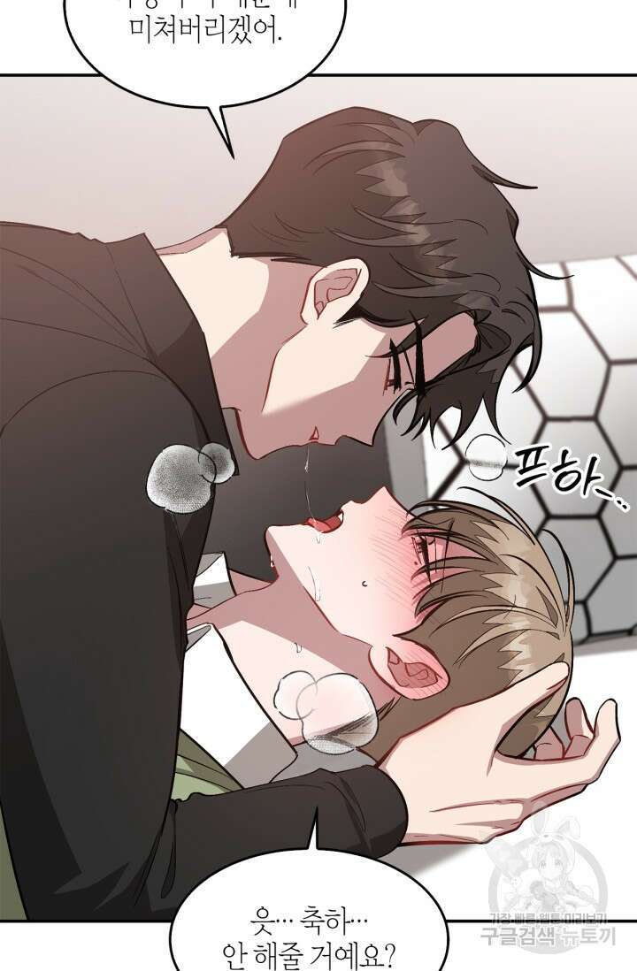 다시 외전 14화 37