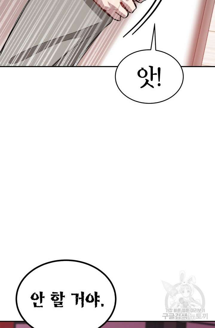 다시 외전 14화 39