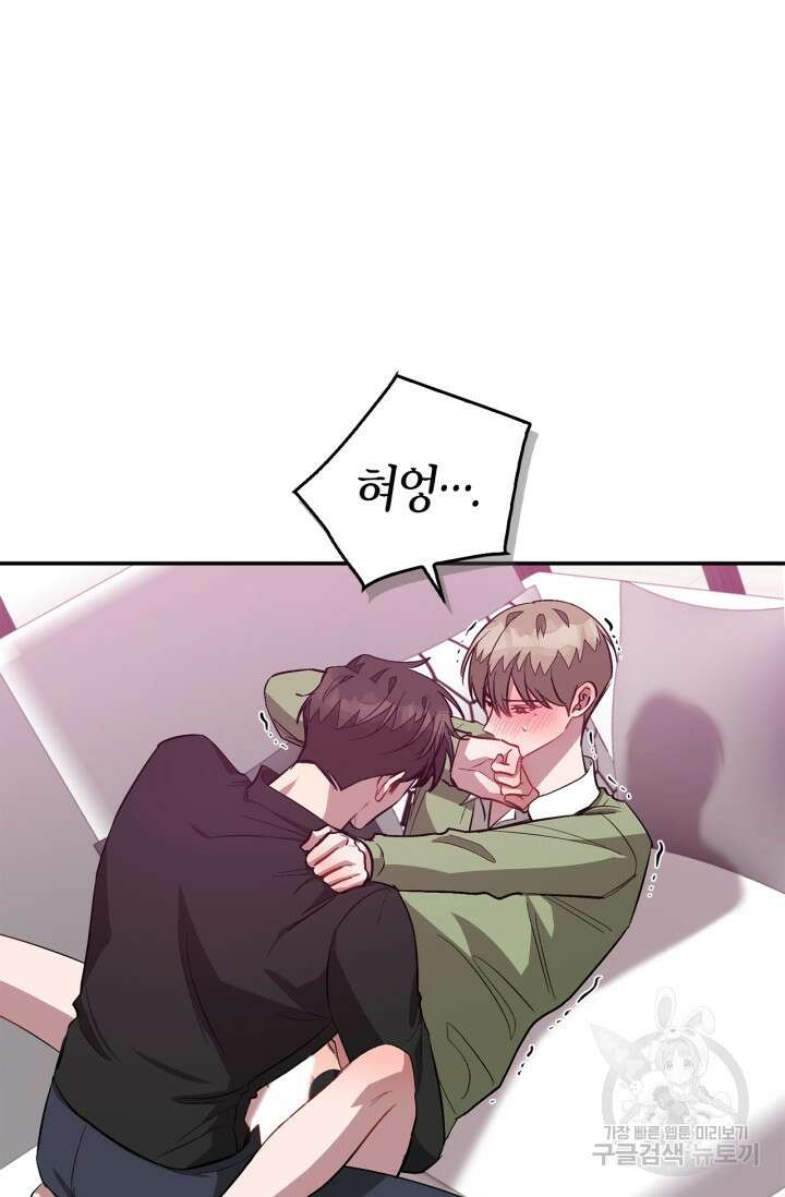 다시 외전 14화 41