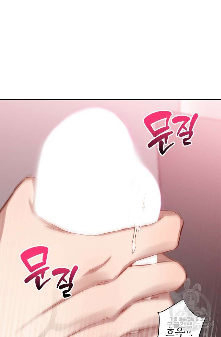 다시 외전 14화 43