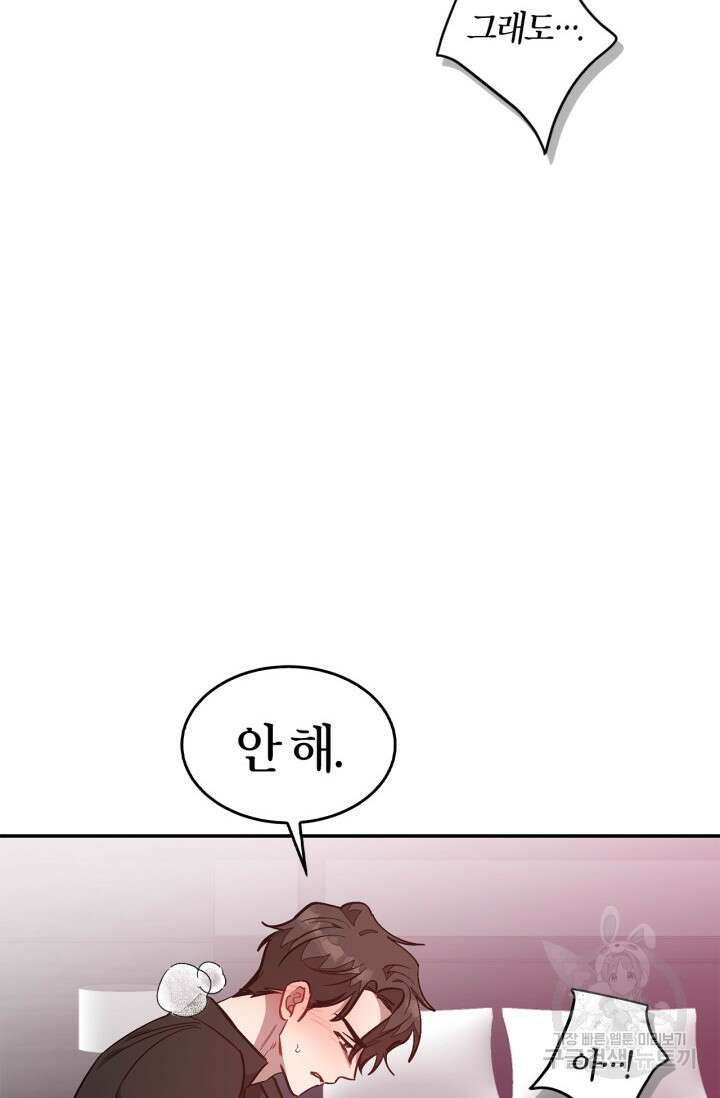 다시 외전 14화 45