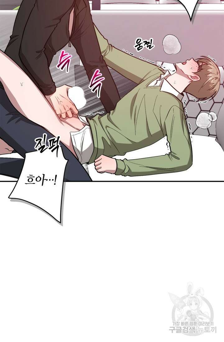 다시 외전 14화 46