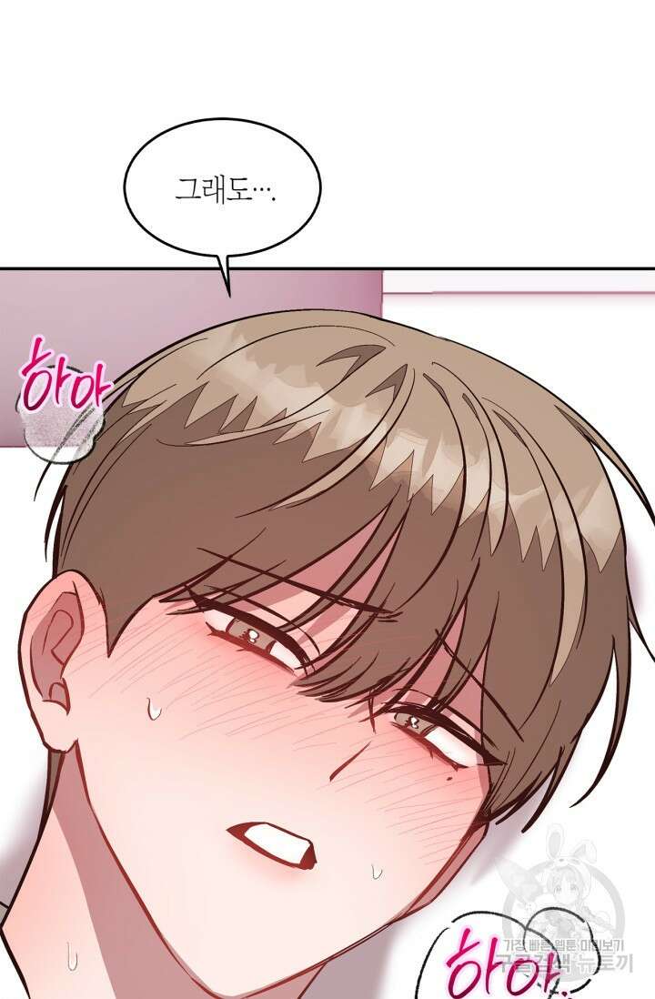 다시 외전 14화 47