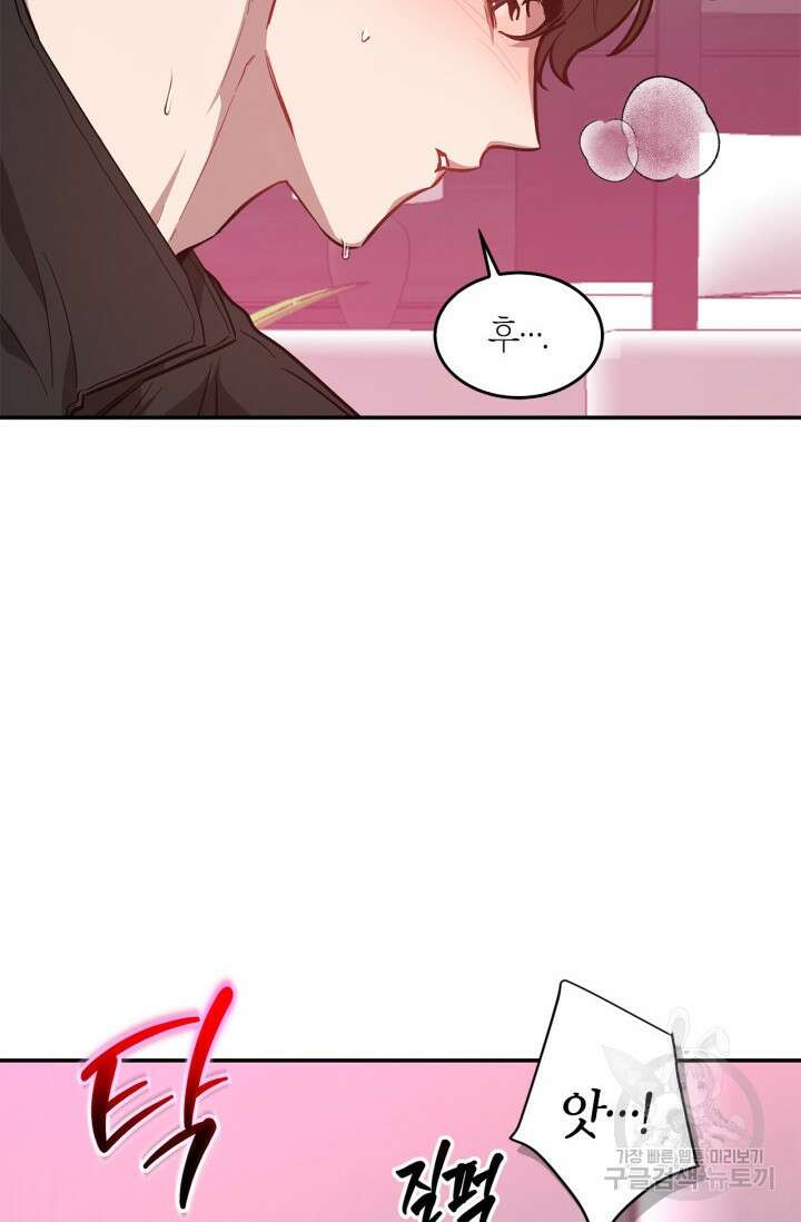 다시 외전 14화 49