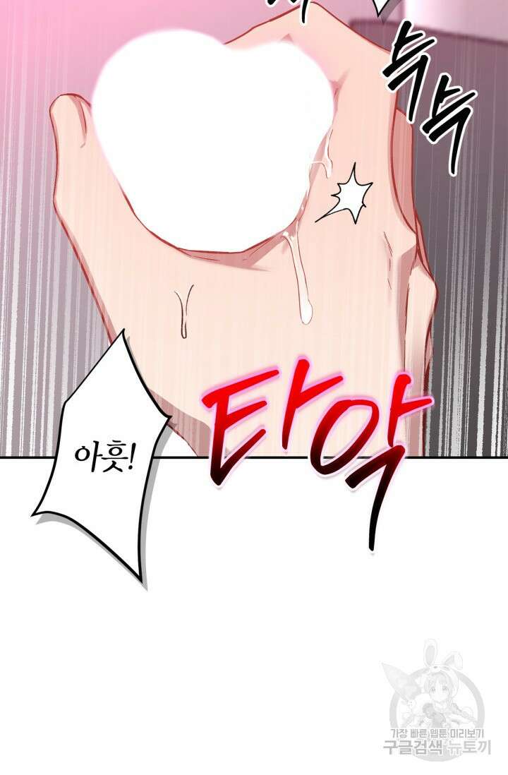 다시 외전 14화 50
