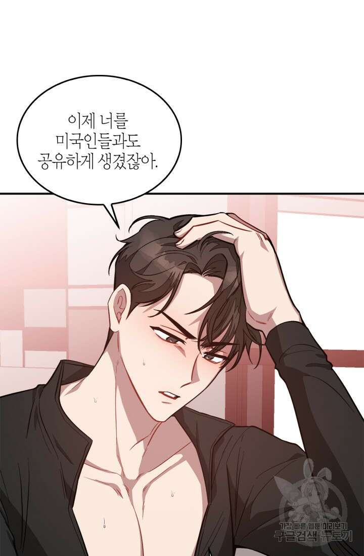 다시 외전 14화 53