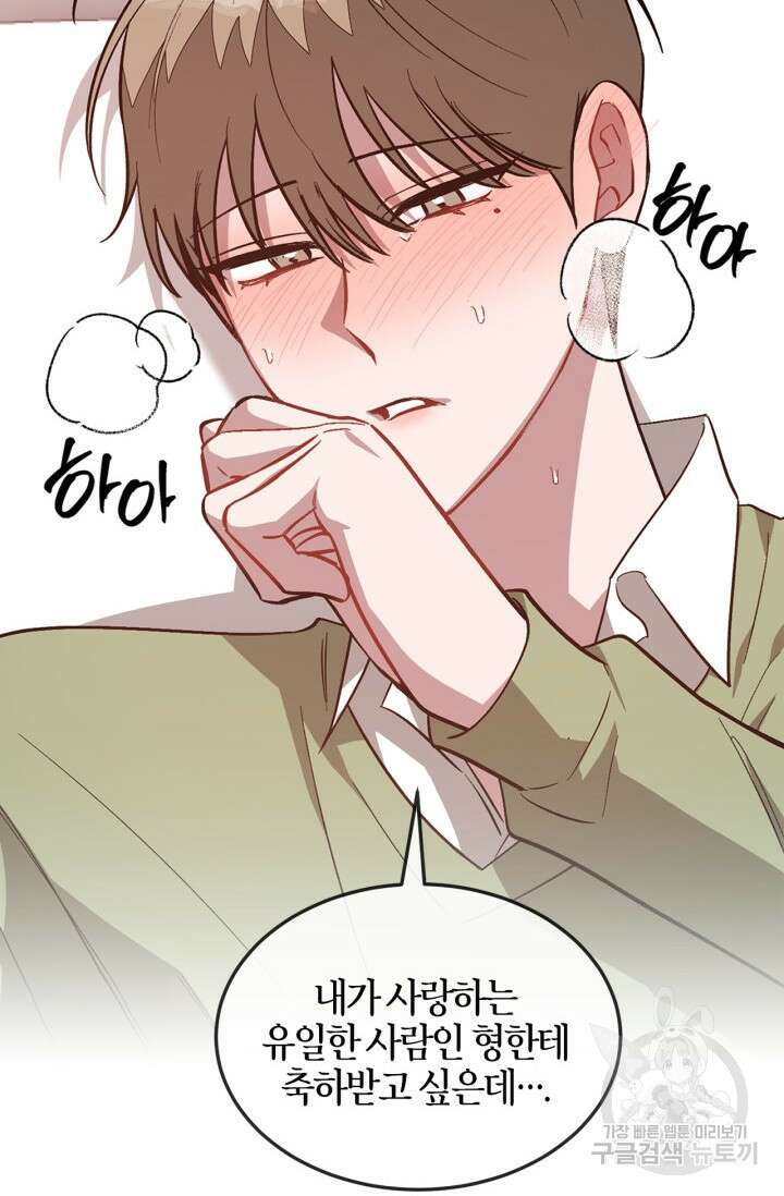 다시 외전 14화 55