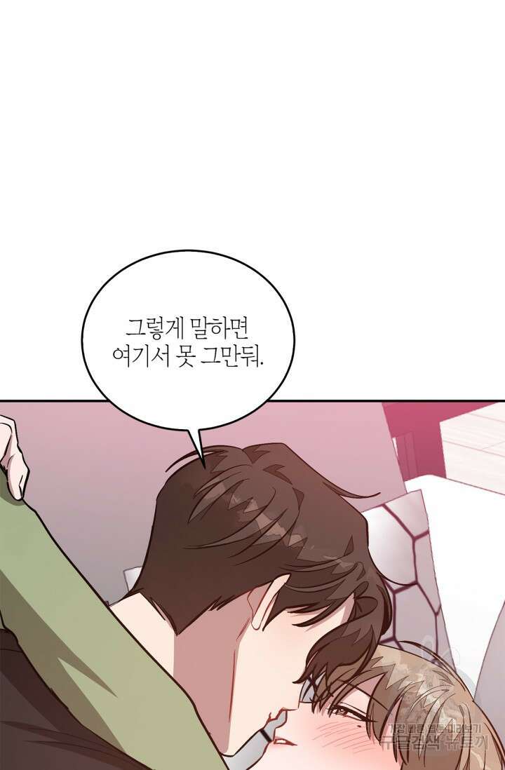 다시 외전 14화 57